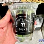 【セブンイレブン】宇治抹茶スムージー【店舗限定】