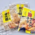 【セブンイレブン】セブンプレミアム 極太麺、とみ田監修 豚ラーメンスープ（二郎系つけ麺）【新作コンビニ生鮮】