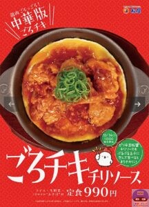 引用元：松屋公式サイト