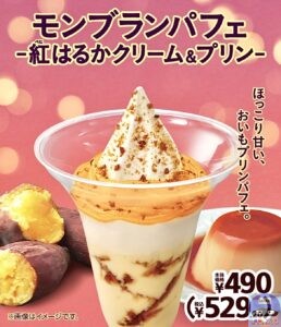 引用元：ミニストップ公式サイト