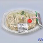 【セブンイレブン】1/2日分の野菜 ポン酢で食べる水餃子【新作コンビニ惣菜】