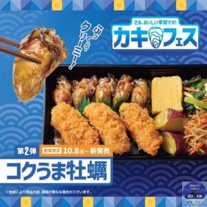 引用元：ほっともっと公式サイト