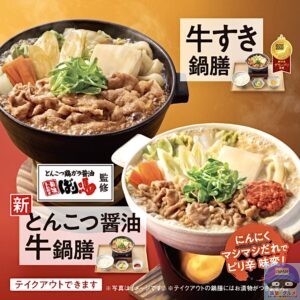 引用元：吉野家公式サイト