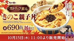 引用元：なか卯公式サイト