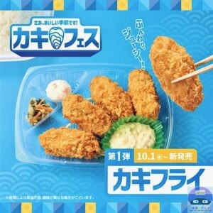 引用元：ほっともっと公式サイト