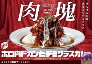 引用元:CoCo壱番屋公式サイト