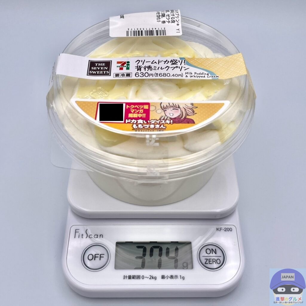 クリームドカ盛り！背徳ミルクプリン