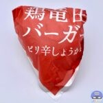 【ケンタッキー】ケンタの鶏竜田バーガー ピリ辛しょうが【新メニュー】