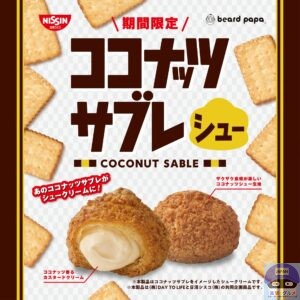 引用元:ビアードパパ公式サイト