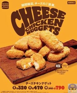 引用元:バーガーキング公式サイト