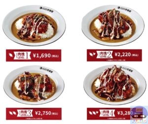 引用元:CoCo壱番屋公式サイト