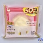 【ローソン】盛りすぎ！プレミアムロールケーキ（創業50周年 盛りすぎチャレンジ）【新作スイーツ】