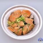 【なか卯】サーモン丼【新メニュー】