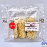 【セブンイレブン】ポン・デ・セサミチーズ 5本入り【新作コンビニ菓子パン】