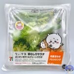 【セブンイレブン】草むしりサラダ オニオンポテト＆グリーンサラダ（ちいかわコラボ）【新作コンビニサラダ】