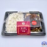 【セブンイレブン】直火焼きハンバーグ弁当【新作コンビニ弁当】