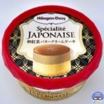 【セブンイレブン】ハーゲンダッツ スペシャリテジャポネ 和紅茶バタークリームケーキ【新作アイス】