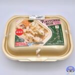 【セブンイレブン】カオマンガイ（7’sキッチンボックス）【新作コンビニ弁当】