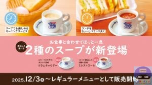 引用元：コメダ珈琲店公式サイト