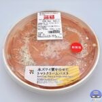 【セブンイレブン】本ズワイ蟹をのせたトマトクリームパスタ【新作コンビニ弁当】
