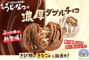 引用元：丸亀製麺公式サイト