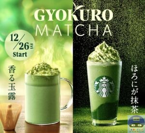 引用元：スターバックス公式サイト