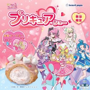 引用元：ビアードパパ公式サイト