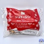 【セブンイレブン】セブンプレミアム シュトーレン【クリスマス・新作コンビニ菓子パン】