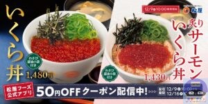 引用元:松屋公式サイト