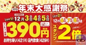 引用元:築地銀だこ公式サイト