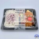 【セブンイレブン】お好みおかず弁当【新作コンビニ弁当】