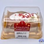 【ローソン】ブッシュ・ド・ノエル【2025年クリスマス新作スイーツ】