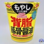 【日清食品】カップヌードル 背脂豚骨醤油 ビッグ【新作カップ麺】