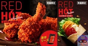 引用元：ケンタッキー公式サイト