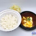【松屋】オムデミハンバーグ定食【期間限定メニュー】