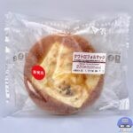【セブンイレブン】クワトロフォルマッジ【新作コンビニ惣菜パン】