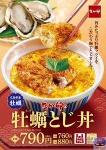 引用元:なか卯公式サイト