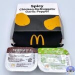 【マクドナルド】スパイシーチキンマックナゲット 黒胡椒ガーリック・ソース単品【期間限定メニュー】