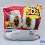 【ローソン】盛りすぎ！高菜明太おにぎり（創業50周年 盛りすぎチャレンジ）【新作コンビニおにぎり】