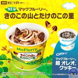引用元：マクドナルド公式サイト