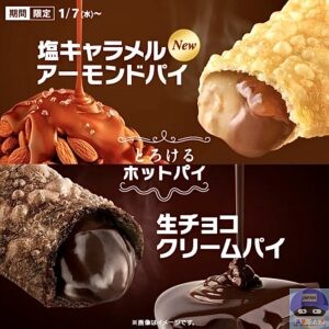 引用元:マクドナルド公式サイト