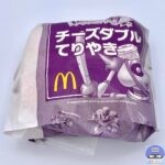 【マクドナルド】チーズダブルてりやき【ドラクエバーガー・新メニュー】