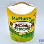 【マクドナルド】マックフルーリー きのこの山とたけのこの里【新メニュー】