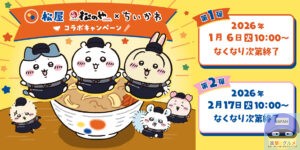 引用元:松屋公式サイト