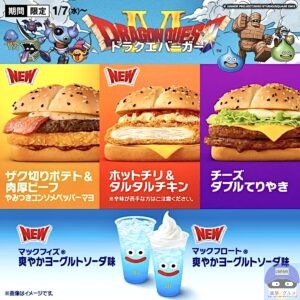 引用元：マクドナルド公式サイト