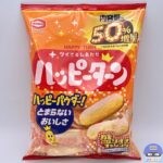 【ローソン】亀田製菓 ハッピーターン 50％増量（創業50周年 盛りすぎチャレンジ）【新作コンビニお菓子】