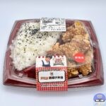 【セブンイレブン】浜田唐揚げ弁当（芸能人格付けチェック）【新作コンビニ弁当】