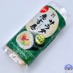 【セブンイレブン】サラダ恵方巻【節分・新作コンビニお寿司】