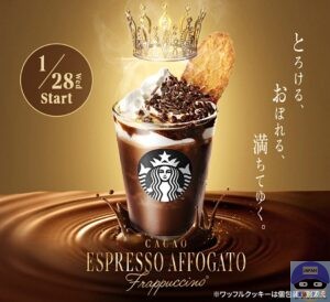 引用元:スターバックス公式サイト