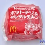 【マクドナルド】ホットチリ＆タルタルチキン【ドラクエバーガー・新メニュー】